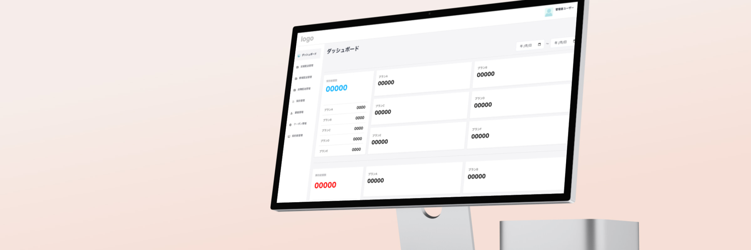 Webシステム開発