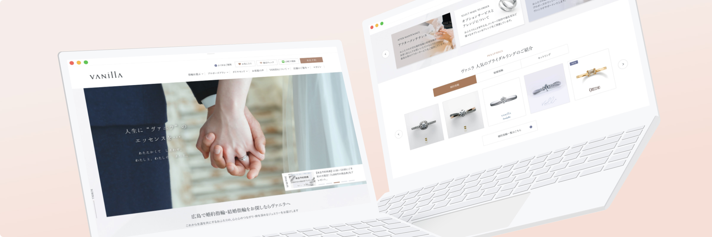 集客用サイト