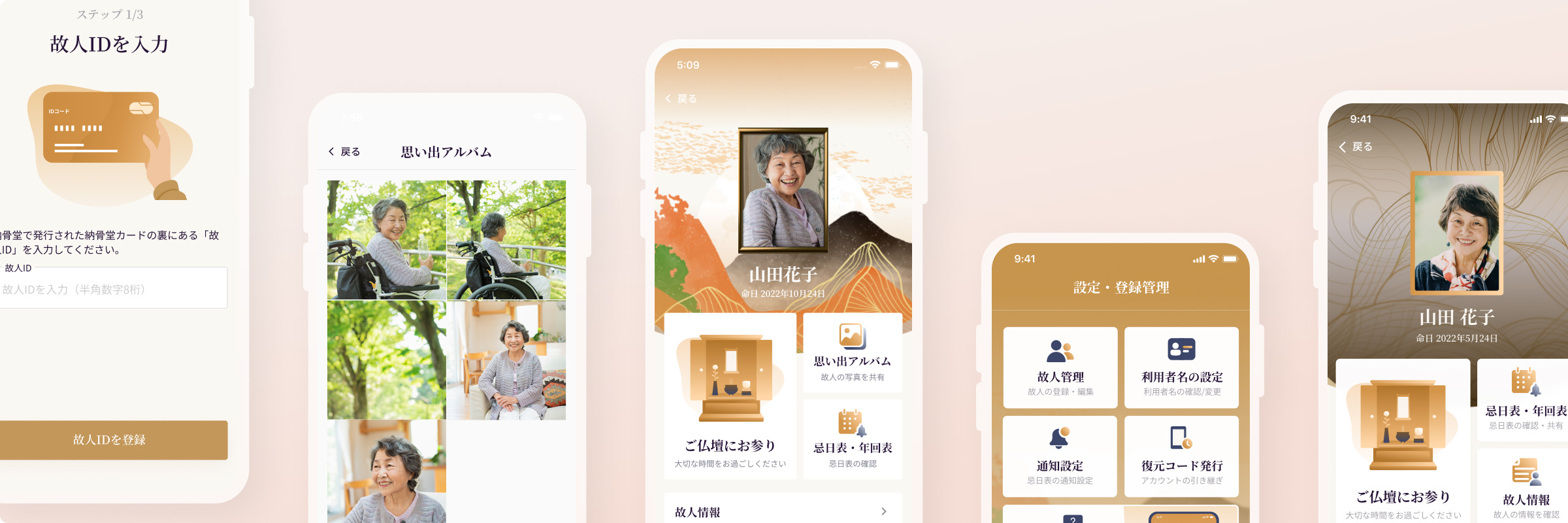 スマホアプリ開発