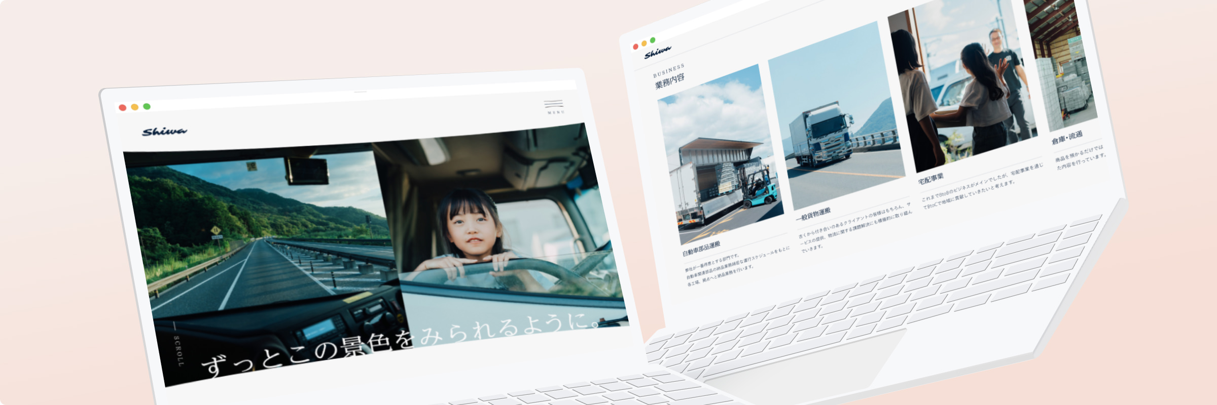 コーポレートサイト
