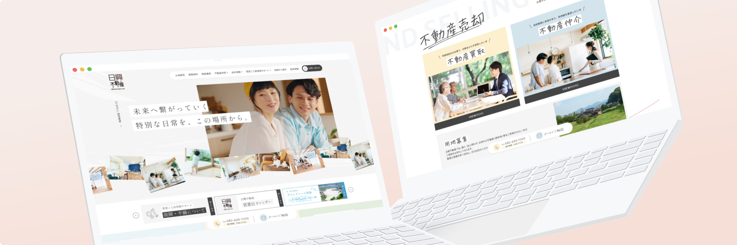 物件検索サイト