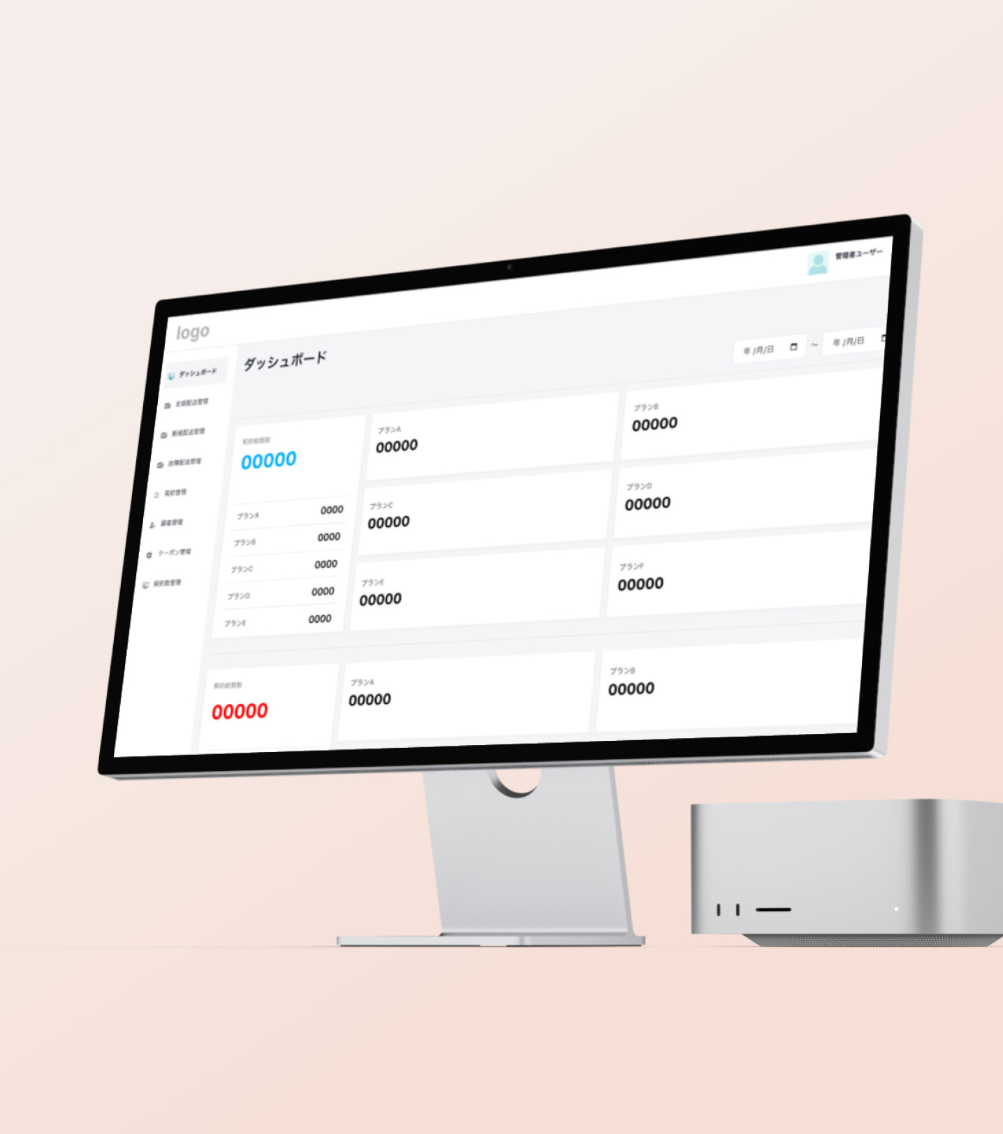 Webシステム開発
