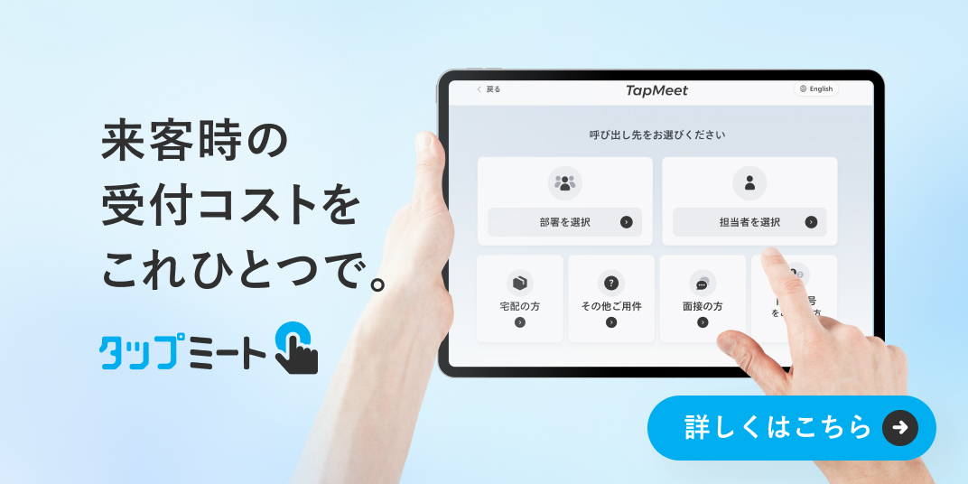 TapMeet タップミート