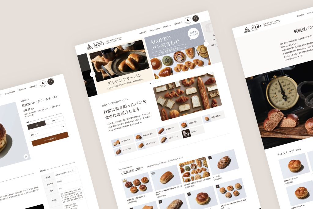 ALOFT様 ECサイト