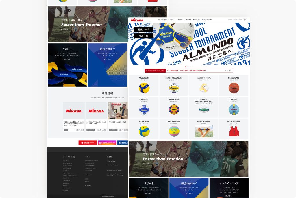 株式会社ミカサ様 スポーツサイト
