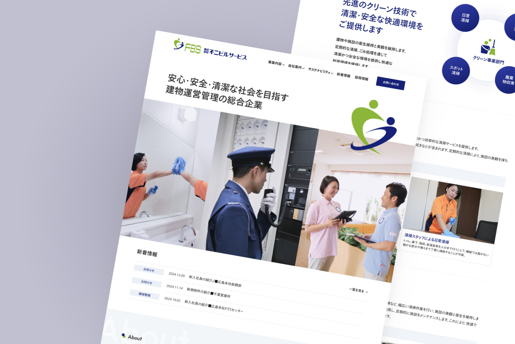 株式会社不二ビルサービス様 コーポレートサイト