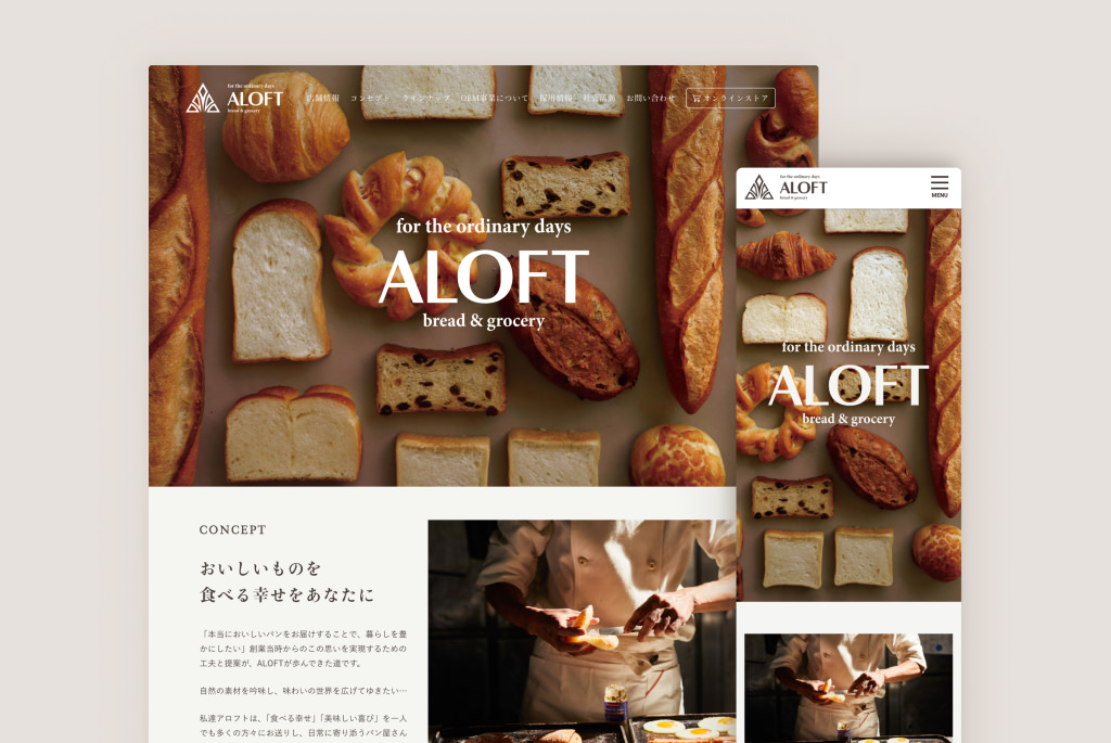 ALOFT様 公式サイト