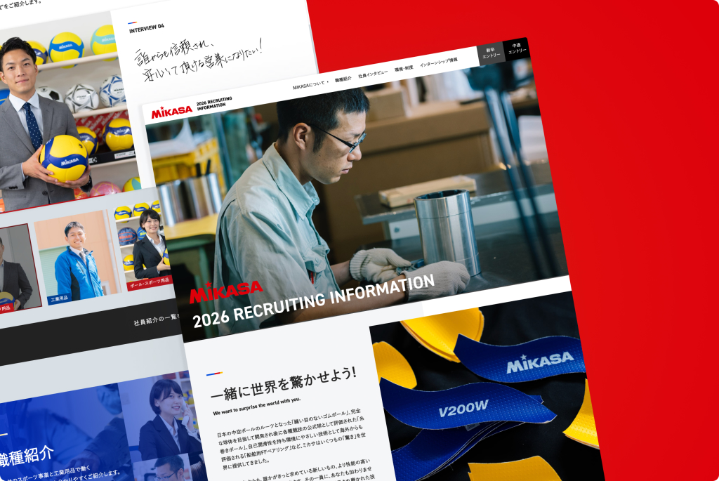株式会社ミカサ様 採用サイト