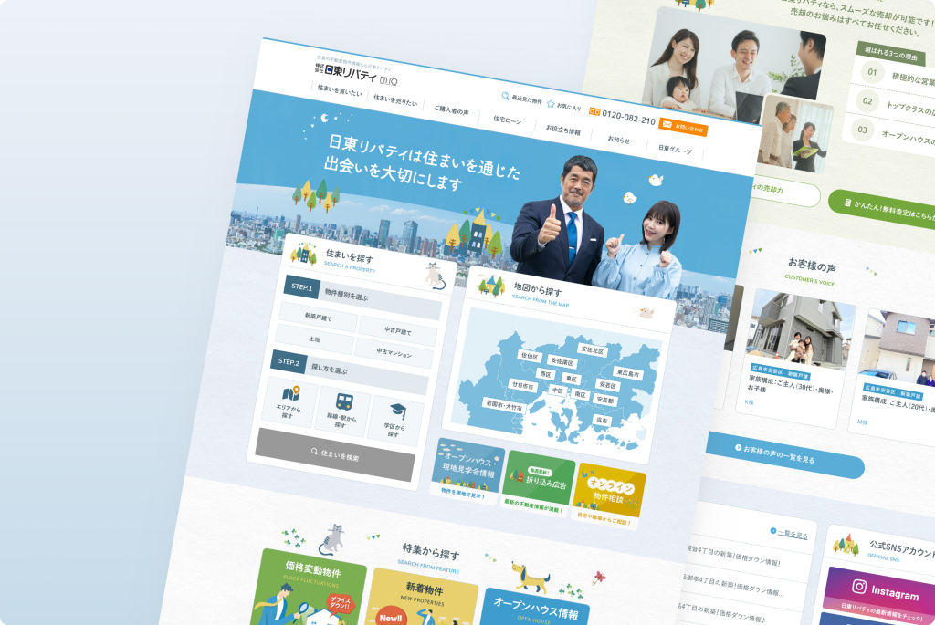 株式会社日東リバティ様 物件検索サイト