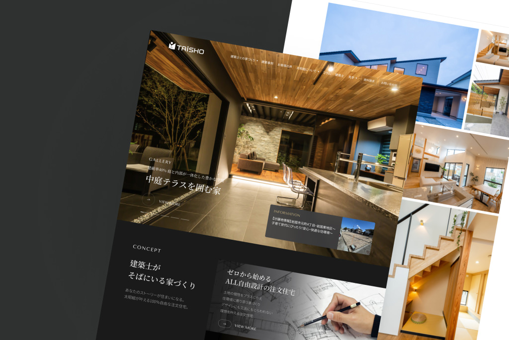 株式会社太昭組様 注文住宅サイト