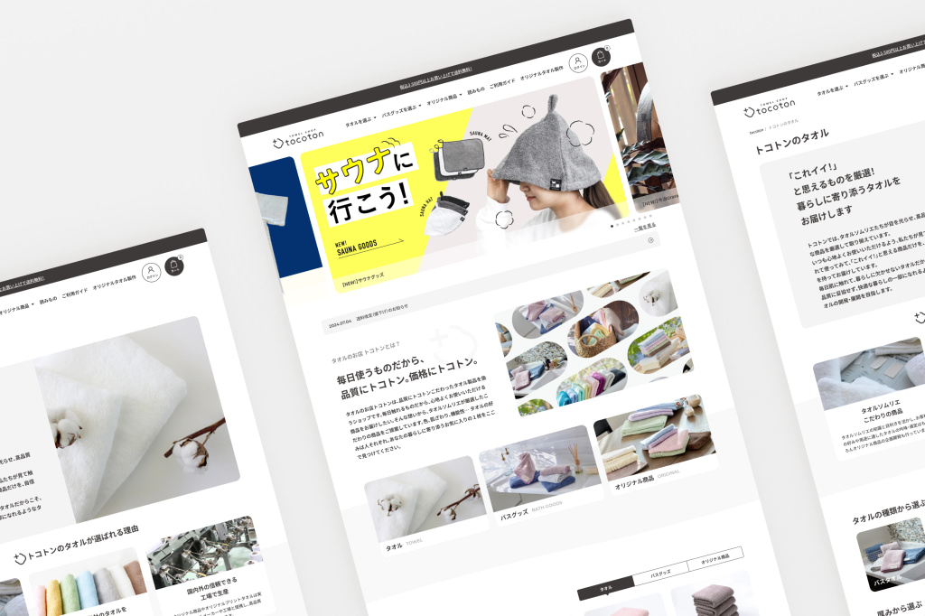 トコトン様 ECサイト