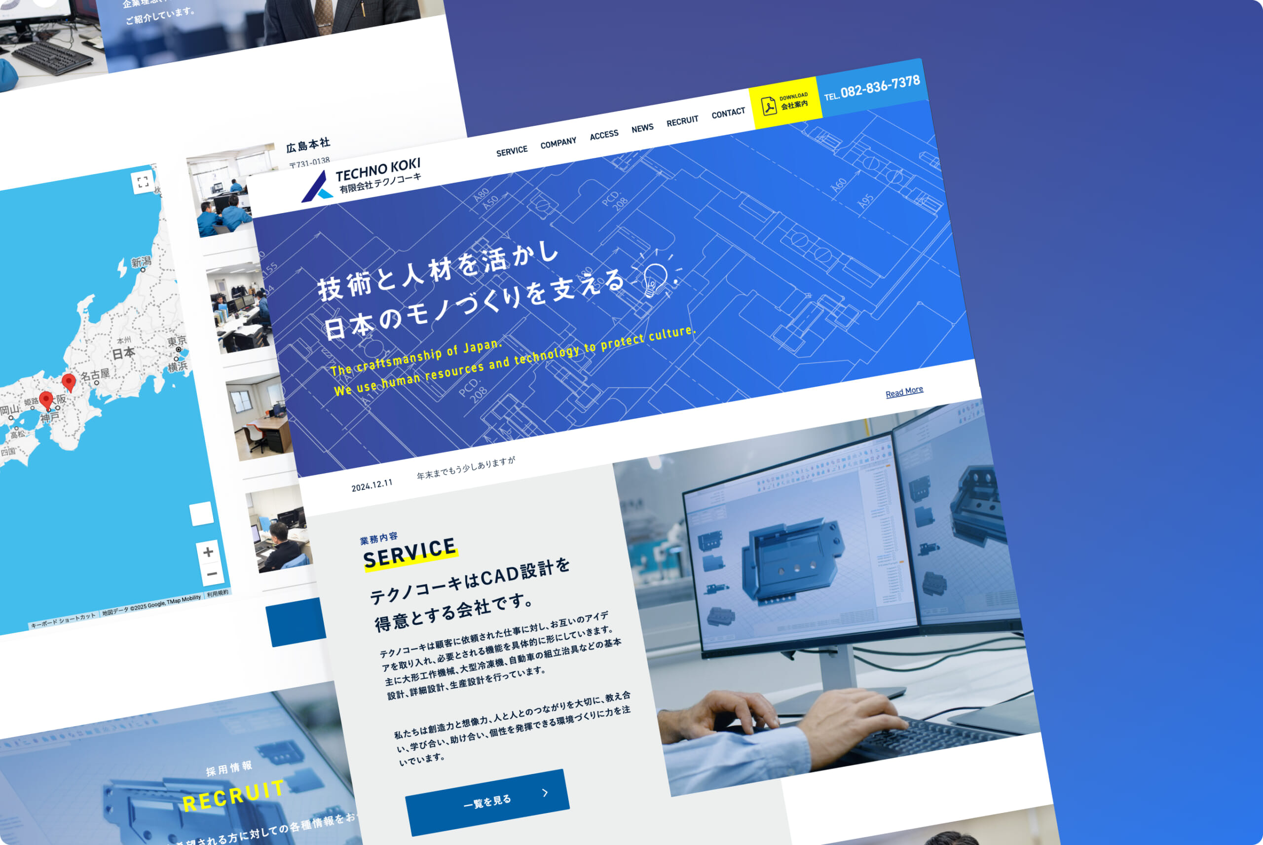 有限会社テクノコーキ様 コーポレートサイト