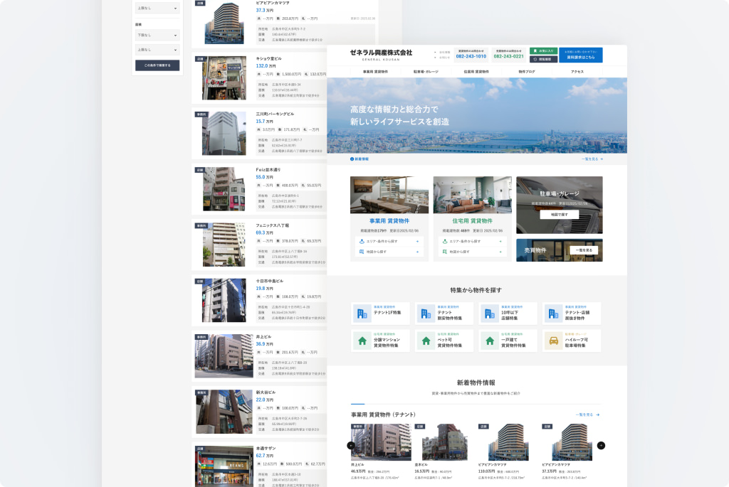 ゼネラル興産株式会社 物件検索サイト