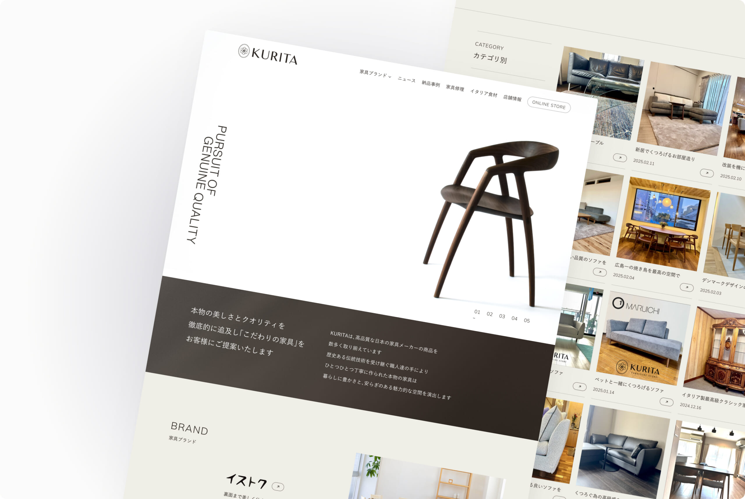 栗田家具 様 コーポレートサイト